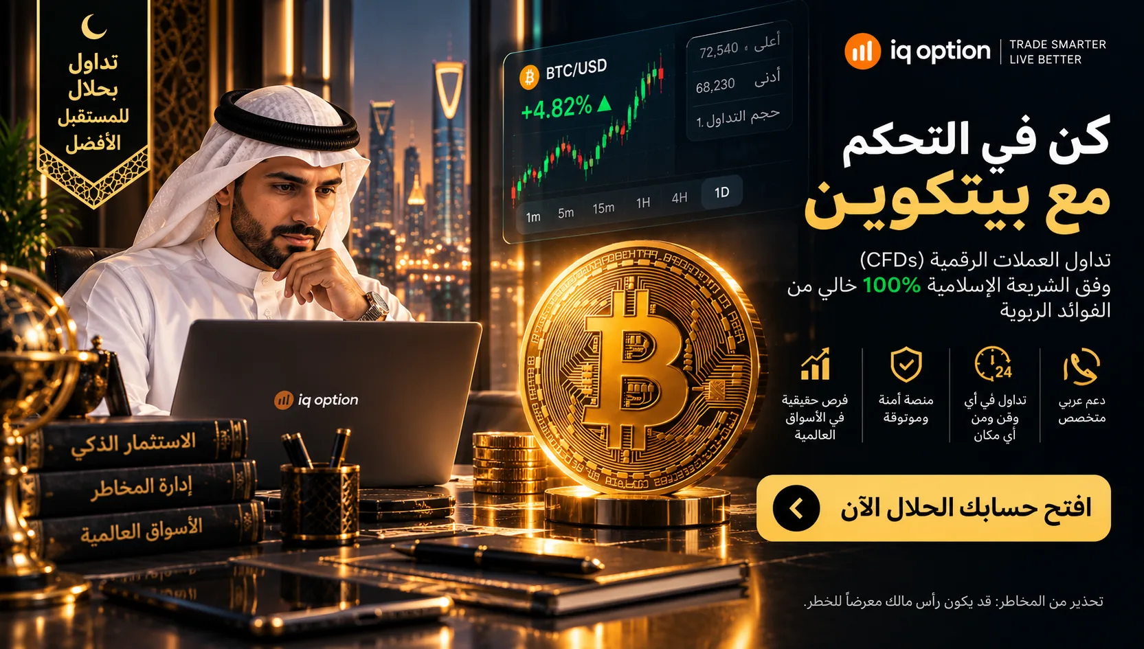 Recommended banner