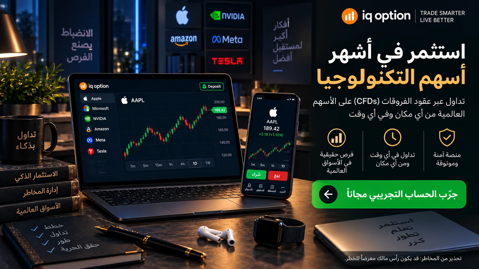 Recommended banner